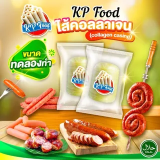 💥20 แพ๊ค แถม 1 💥 💚 ไส้คอลลาเจน ไส้เทียม ขนาดทดลอง 💚