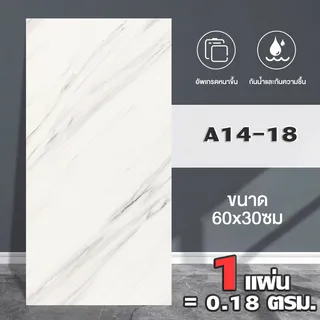 Aimilo【1ชิ้น】แผ่นPVCติดผนัง วอลเปเปอร์ลายกระเบื้อง 3Dมีกาวในตัว 60*30 cm เหมาะสมปรับปรุงผนังแต่งห้องให้เป็นใหม่  พร้อมจัดส่งในไทย
