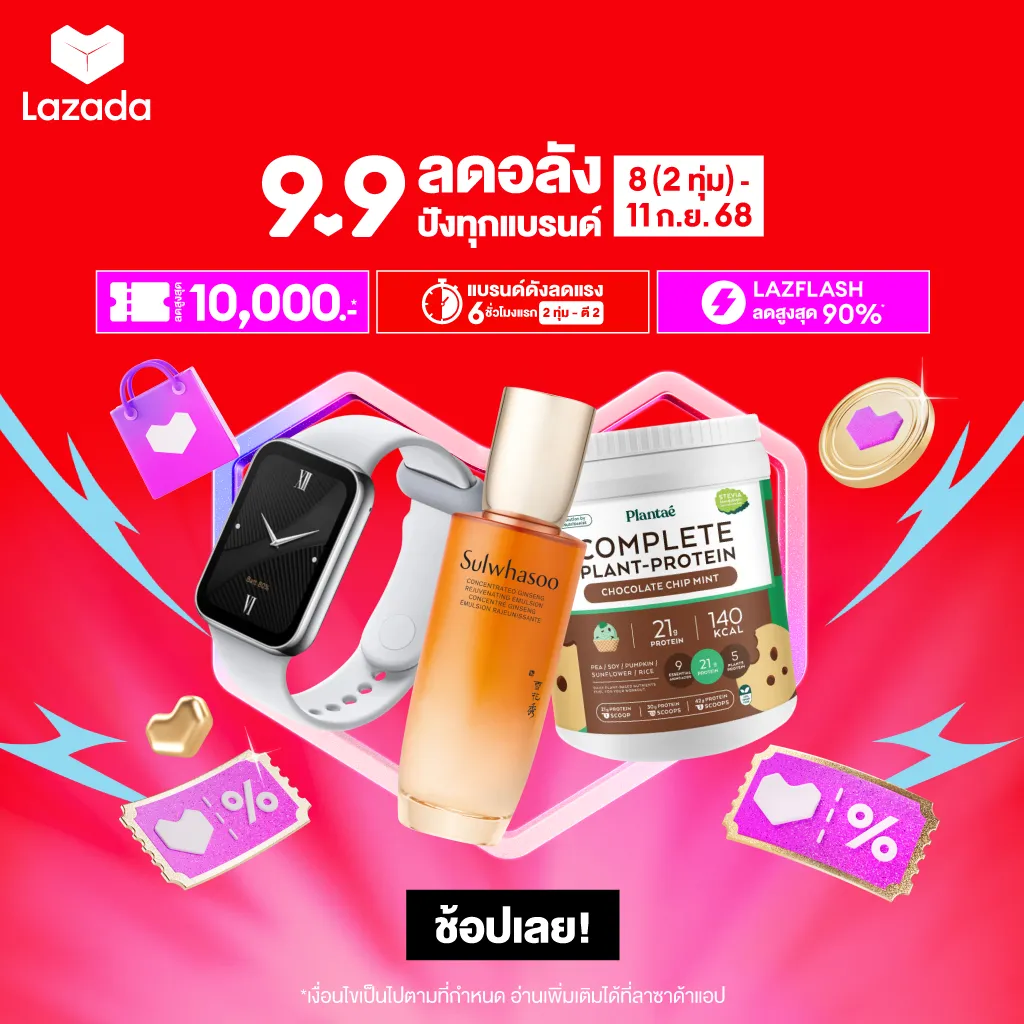 Lazada 9.9 Mega Brand Sale ลดอลัง ปังทุกแบรนด์