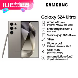 Samsung Galaxy S24 Ultra 12/256GB512GB1TB มือถือแอนดรอย AI Phone Titanium กล้อง 200MP  S Pen แบตเตอรี่อยู่ได้นาน