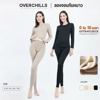 Overchills ลองจอนกันหนาว สำหรับผู้หญิง ใส่ในอุณหภูมิ 0 ถึง 10 องศา ฮีทเทค ด้านในบุขนวูล