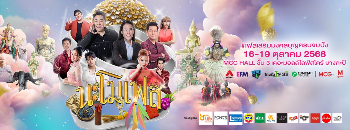 นะโมเฟส
