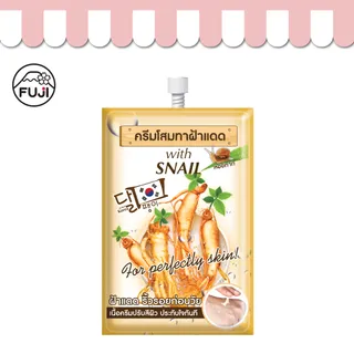 ครีมโสมทาฝ้าแดด ฟูจิ จินเสง วิท สเนล ครีม แบบซอง 10กรัม  (FUJI GINSENG WITH SNAIL CREAM)