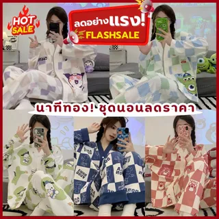 PAJAMA PARTY ชุดนอนกางเกง ชุดนอนใส่สบาย ชุดนอนน่ารัก 💟 เซ็ตกางเกงขายาว ลายตาราง ผ้าไม่ร้อน W033