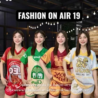 (Nset36) *ชุดเซท สตรีทคอวี ALC 8สี แฟชั่น เซทกีฬา มีไซส์ L-2XL