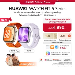 [5.20 | ลดสูงสุด 25% | พร้อมส่ง] HUAWEI WATCH FIT 5 Series | สมาร์ทวอทช์ l ไทเทเนียมและกระจกแซฟไฟร์ 2.5D***