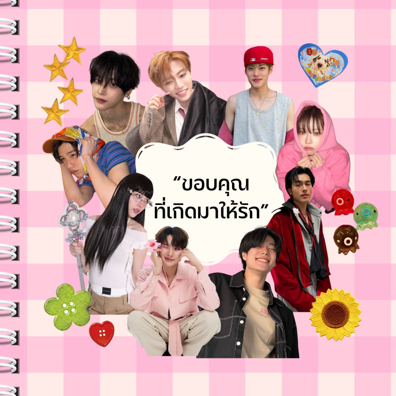 “ขอบคุณที่เกิดมาให้รัก” Unconditional love ของ 9 ‘แฟนคลับ’ ผู้มองตัวเองเป็น ‘มัมหมี’ ซึ่งรัก เอ็นดู และห่วงใยเหล่าศิลปินประหนึ่งลูกที่เป็นยาใจ แค่เห็นเขายิ้มได้ ก็ต่อชีวิตให้แม่ๆ มีความสุขแล้ว