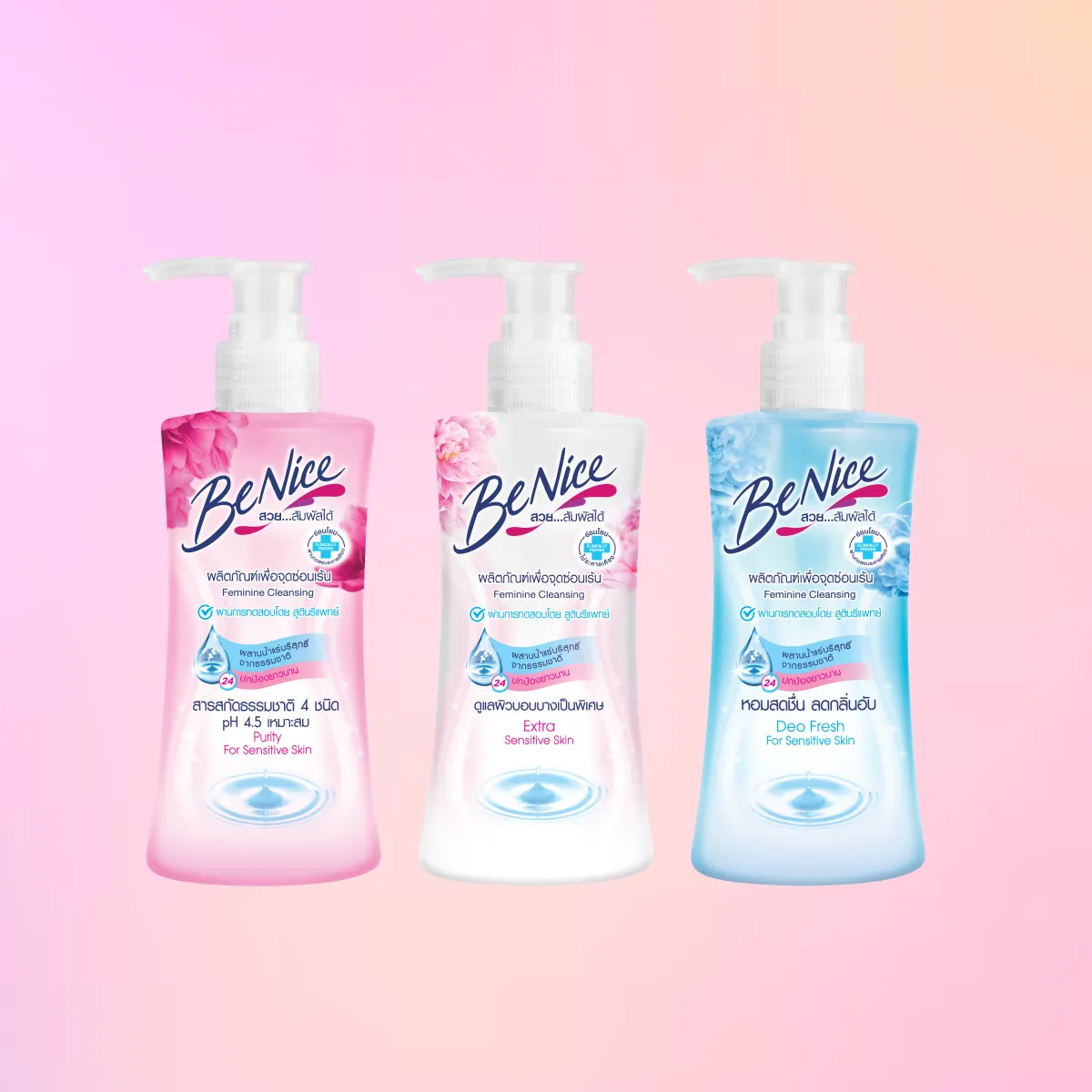 3 สูตรจาก BeNice Feminine Wash เพิ่มความมั่นใจระหว่างวัน อ่อนโยนปลอดภัย และผ่านการทดสอบจากสูตินรีแพทย์