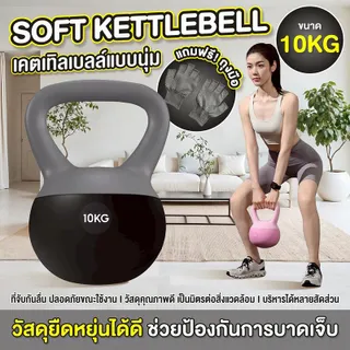 เคตเทิลเบลนุ่ม Soft Kettlebell รุ่น Q312 สำหรับการออกกำลังกายทั้งในบ้านและฟิตเนส แบรนด์ BG SPORT