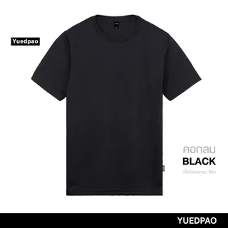 Yuedpao Ultrasoft Non-Iron [ใหม่ล่าสุด] เสื้อยืดคอกลมสีพื้น ไม่ย้วย ไม่หด ไม่ต้องรีด ผ้านุ่ม ไม่ขึ้นขุย Set Basic