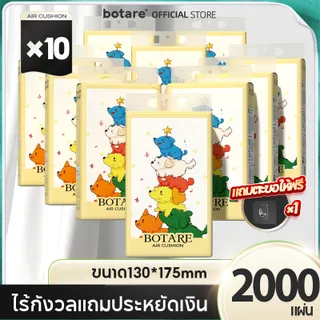 [ 1 ลัง 5/10 ห่อ ] โยนทิ้งไป อากาศ-เบาะ ทิชชู่ ดีลักซ์ คอมฟอร์ท กระดาษทิชชู่ 4 ชั้น 800 แผ่น