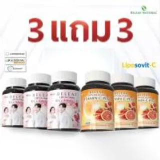 Beleaf บีลีฟ ไลโปโซมอลกลูต้าพลัส 20แคปซูล 3กระปุก แถมไลโปโซมอลวิตามินซีพลัส 20เม็ด 3กระปุก (364727-734024010)