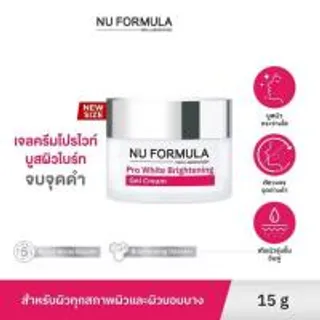 Nu Formula เจลครีม Pro White Brightening Gel Cream 15 กรัม (366206-734830010)