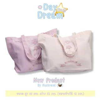 KASBRAND BAG | กระเป๋าสุดน่ารักจากกัสแบรนด์