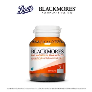 Blackmores แบลคมอร์ส ไบโอ แมกนีเซียม แอดวานซ์ + ดี3 50เม็ด