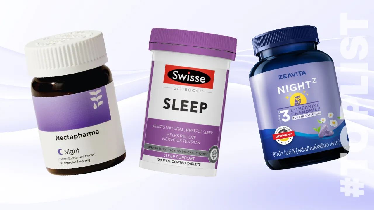 แนะนำ 10 วิตามินช่วยให้นอนหลับ 2026 เสริมประสิทธิภาพการนอน ตื่นแล้วสดชื่น ไม่ปวดหัว