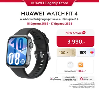 [6.18-6.20 | โค้ดลดเพิ่ม 100.-] HUAWEI WATCH FIT 4 Series สมาร์ทวอช | การจัดการด้านสุขภาพขั้นสูง | บอกตำแหน่งแบบแม่นยำ | กอล์ฟและดำน้ำ* | ใช้งานสูงสุด 10 วัน l ร้านค้าอย่างเป็นทางการ