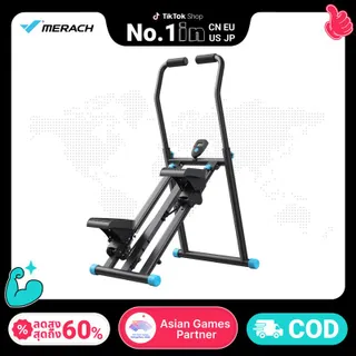 Merach สเต็ปเปอร์บันได พร้อมแฮนด์บาร์ จอ LCD ความจุ 150KG เครื่องออกกำลังกายนักปีนเขา เหมาะสำหรับออกกำลังกาย อุปกรณ์ออกกำลังกายที่บ้าน สำหรับผู้หญิงและผู้ชาย