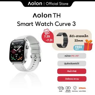 【หน้าจอโค้งคลาสสิก】Aolon Curve3 นาฬิกาอัจฉริยะ หน้าจอ IPS 3D โค้ง 1.93 นิ้ว | ตัวเรือนอัลลอยสังกะสีน้ำหนักเบา | กันฝุ่นกันน้ำ IP68 | วัดความเร็ววิ่ง | สนทนาบลูทูธ | ปรับแต่งวอลเปเปอร์ได้ | ตรวจสอบสุขภาพ
