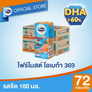 [สินค้าขายดี][ขายยกลังx2] โฟร์โมสต์ โอเมก้า 369 รสจืด 180มล (36กล่อง/ลัง) Foremost Omega 369 Plain 180ml (นมกล่องUHT)