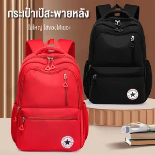 กระเป๋านักเรียน กระเป๋าเป้ทรงสปอร์ต กระเป๋าสะพายหลัง กระเป๋านักเรียนความจุมากน้ำหนักเบากันน้ำ สินค้าพร้อมส่ง