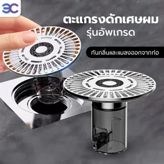 รุ่นอัพเกรดวัสดุ 3.0 กันกลิ่นท่อระบายน้ำ ตะแกรงกันกลิ่น ฝาท่อกันกันแมลง !มีบริการส่งด่วนทันที!
