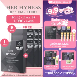 HER HYNESS INSTANT GLOW BLACK MASK (7 SHEETS) มาส์กดำผิวโกลว์ ใน 40 นาที 7 แผ่น