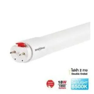 หลอด LED SHINING T8 SIM GUARD DE 18 วัตต์ DAYLIGHT G13 (1231110)