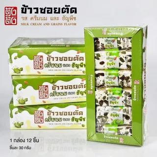 ข้าวซอยตัด (1กล่อง 12 ซอง) ขนมขบเคี้ยว ขนมกินเล่น มี7 รส ราคาถูกสุดๆ จากโรงงาน พร้อมส่ง