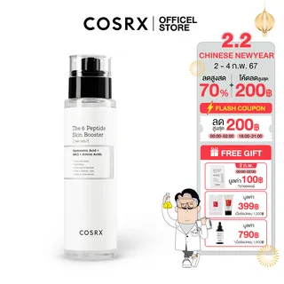 COSRX The 6 Peptide Skin Booster Serum 150ml เดอะ ซิกส์ เปปไทด์ สกิน บูสเตอร์ เซรั่ม