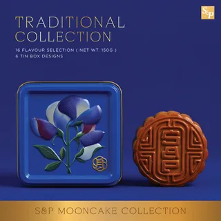 ขนมไหว้พระจันทร์ S&P Traditional Collection พร้อมกระป๋อง Moonlight Flower เลือกได้ 6 ลาย 16 รสชาติ