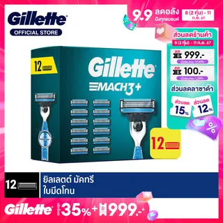 ยิลเลตต์มัคทรี เฟร็ชใบมีด 3 ชั้น 6 ชิ้น ใบมีดโกน X2