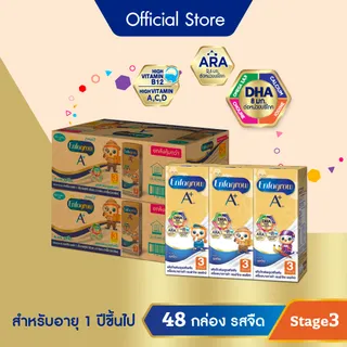 นมกล่อง เอนฟาโกร ยูเอชที สูตร3 ชนิดจืด (24 กล่อง) x2 ลัง Enfagrow UHT Stage3 Plain (24 boxes) x2 cases *แพ็คเกจอยู่ระหว่างการเปลี่ยนแปลง