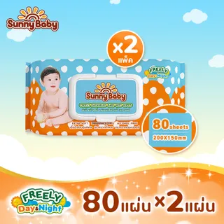 Sunny Baby Freely Day&Night Baby Wet Wipes 2 แพ็ค ผ้าเช็ดทำความสะอาดสำหรับเด็ก 80 แผ่น สูตรอ่อนโยน นุ่มสบาย ไม่ระคายเคือง