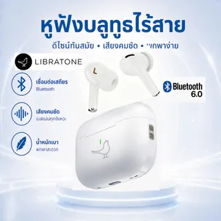 หูฟังไร้สาย LIBRATONE 2 ให้แบตเตอรี่ใช้งานได้นานถึง 20 ชั่วโมง พร้อมระบบตัดเสียงรบกวนแบบแอ็คทีฟ การควบคุมแบบสัมผัส เสียงสเตอริโอ Hi-Fi การเล่นเกมที่มีความหน่วงต่ำ และกระชับพอดี จึงเหมาะอย่างยิ่งสำหรับการเล่นกีฬา การวิ่ง และการทำงาน
