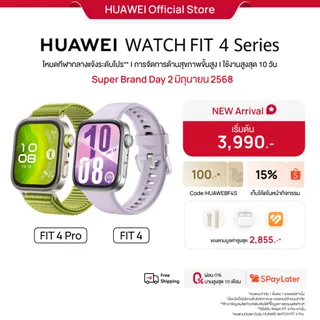 [6.15 | โค้ดลดเพิ่ม 25%] HUAWEI WATCH FIT 4 Series สมาร์ทวอช | การจัดการด้า