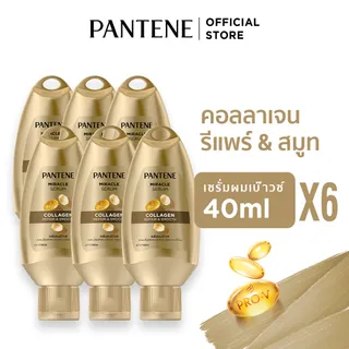 Pantene แพนทีน มิราเคิล เซรั่ม คอลลาเจน 40 มล.