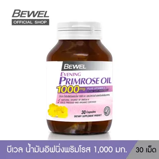 Bewel Evening Primrose Oil 1000mg Plus vitamin E  - Bewel EPO - บีเวล อีฟนิ่งพริมโรส  (30 เม็ด)