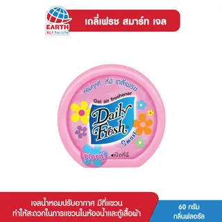 เดลี่เฟรช สมาร์ท เจลน้ำหอมปรับอากาศ กลิ่นฟลอรัล 60 กรัม