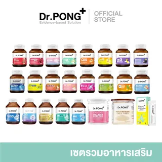[รวมอาหารเสริม ขายดี] Dr.PONG Dietary supplement product รวมผลิตภัณฑ์อาหารเสริมขายดี ดอกเตอร์พงศ์