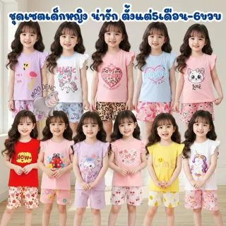 MooDeng Baby ชุดเซ็ทเด็กผู้หญิง เสือแขนสัน ทรง ระบาย+กางเกงขาสัน Size80-120 6เดือน-6ปี ลายน่ารักชุดตรุษจีน สีแดง สบาย