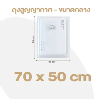 ถุงสูญญากาศ  Vacuum Bag Big SetStorage Vacuum Bag ถุงสูญญากาศจัดเก็บถุงใส่เสื้อผ้า(ต่อ1ใบ)💖