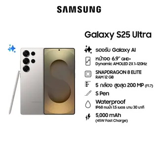 Samsung Galaxy S25 Ultra 12/256GB512GB1TB