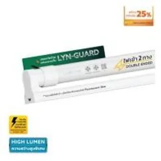 ชุดรางนีออน LED LAMPTAN T8 SET HIGH LUMEN LYN GUARD 20 วัตต์ DAYLIGHT (1254359)