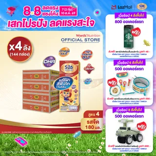[ยกลัง x4][36 กล่อง/ลัง] เอส-26 นมกล่องยูเอชที โกลด์ สูตร 4 S-26 Gold UHT Milk Formula 4 [x4 cartons][36 boxes/carton][144 boxes]