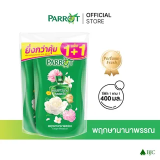(ซื้อ 3 ชิ้น 231 บาท)แพรอท ครีมอาบน้ำ โบตานิคอล กรีน รีฟิล 400 มล. 1+1 PARROT Botanicals Shower Cream Unique Botanical 400ml. Refill 1+1 สบู่เหลว Liquid soap