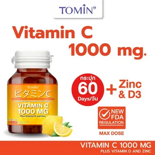 Tomin™ Vitamin C1000 MG ( 60แคปซูล/60วัน) วิตาซี พลัส วิตามินดี ซิงก์