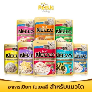 Nekko อาหารแมวเน็กโกะ สูตรเยลลี่ 70g. X 12 ซอง (ยกโหล 12 ซอง)