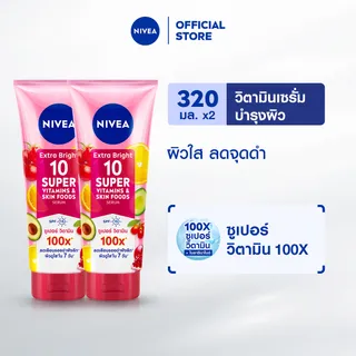 นีเวีย บอดี้ เซรั่ม เอ็กซ์ตร้า ไบรท์ 10 ซูเปอร์ วิตามิน แอนด์ สกิน ฟู้ด โกลว์ เพอร์เฟคชั่น 300 มล. 2 ชิ้น NIVEA