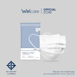 [Welcare Official] Welcare Mask หน้ากากอนามัยผู้ใหญ่แบบกล่อง มีทั้งหมด 4 สี (บรรจุ 50 ชิ้น)